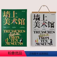 [正版]湛庐湛庐日历+月历 珍藏历 英图书馆 2023年日历 文化日历创意礼品可撕台历 湛卢日历书故宫十点