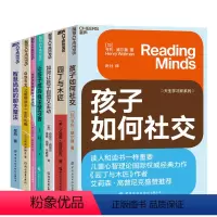 [正版]湛庐湛庐教养成长系列-孩子的“心理的成长”7册-初步认知和内心自主能力 智慧妈妈的聊天魔法+孩子如何社交+园丁