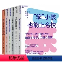 [正版]湛庐湛庐儿童学习问题系列-儿童学习思维习惯养成-6册 孩子天生会数学+PBL项目制学习+笨”小孩也能上名校
