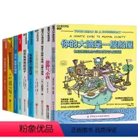 [正版]湛庐湛庐教养成长系列-孩子的错挫折感锻炼培养10册--心理承受能力和心理平衡能力 教出乐观的孩子+青春期的烦“