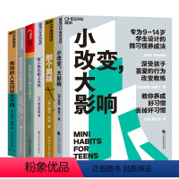 [正版]湛庐湛庐教养成长系列-孩子的“精神的成长”6册-心智性格和创造力和兴趣动机能力 如何让孩子成年又成人+那个男孩