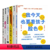 [正版]湛庐湛庐教养成长系列-孩子的“情绪的成长”6册--正常认知和表达情绪能力 教出乐观的孩子+暴脾气小孩 家庭教育