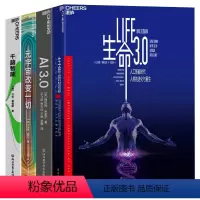 [正版]湛庐从技术到趁势 套装4册 生命3.0中文版 AI3.0 书 元宇宙改变一切 千脑智能 人工智能套装书