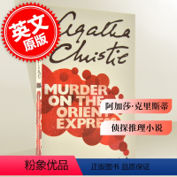 [正版] 东方快车列车谋杀案 英文原版 Murder on the Orient Express 阿加莎·克里斯蒂