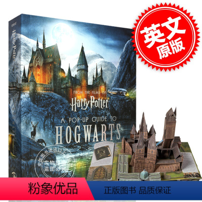 [正版] 哈利波特 霍格沃茨立体书 英文原版 Harry Potter: A Pop-Up Guide to Ho