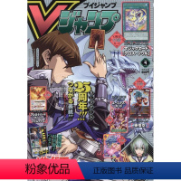 [正版] 进口日文 漫画杂志 V jump Vジャンプ 2024年 04 月号 封面:游戏王 附卡