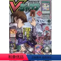 [正版] 进口日文 漫画杂志 V jump Vジャンプ 2024年 04 月号 封面:游戏王 附卡