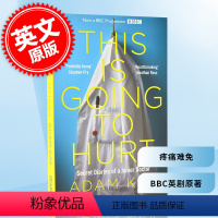 [正版] 笑喷之弃业医生日志 英文原版 This is Going to Hurt 亚当凯 Adam Kay 妇产
