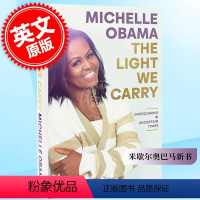 [正版] 我们携带的光 米歇尔 奥巴马新书 英文原版 Michelle Obama The Light We Ca