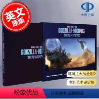 [正版] 哥斯拉大战金刚2 帝国崛起 电影艺术画册设定集 英文原版 The Art of Godzilla X K