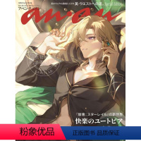 [正版] 进口日文 崩坏星穹铁道特刊 崩铁 砂金 ananアンアン 2024年4月17日号 no.2393增刊 S