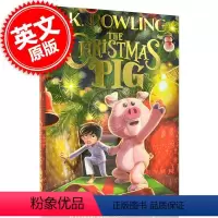 英版 [正版]平安小猪 圣诞小猪 JK罗琳新书 英文原版 The Christmas Pig J. K. Rowling