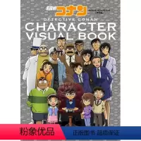 [正版] 进口日文 名侦探柯南角色画集 名探偵コナン キャラクタービジュアルブック 改訂版
