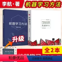 [正版]全2本 机器学习 周志华+机器学习方法李航 人工智能深度学习教程书籍 西瓜书 文本数据挖掘信息检索自然语言处理
