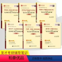 中文类考研辅导[6本] [正版]洪子诚中国当代文学史语言学纲要叶蜚声徐通锵袁行霈中国文学史第3版钱理群中国现代文学三十年