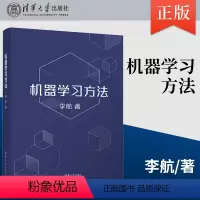机器学习方法 [正版]机器学习方法 李航+机器学习周志华 西瓜书+机器学习公式详解 西瓜书+南瓜书人工智能入门教程计算机