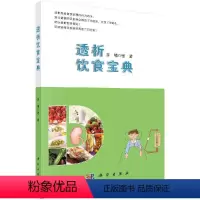 [正版]直发透析饮食宝典