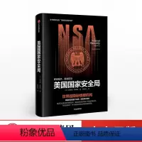 [正版]出版社直发美国国家安全局 克劳德德莱斯 著 情报机构 出版社图书 书籍