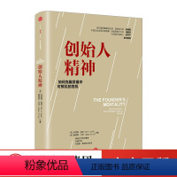 [正版]出版社直发创始人精神 克里斯 祖克 著 如何克服发展中可预见的危机 出版