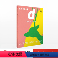 [正版]出版社直发d设计之旅 奈良 D&Department 著 出版社图书 书籍