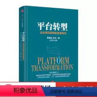 [正版]出版社直发平台转型 传统企业应对现实、实现转型升