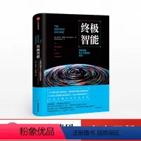 [正版]出版社直发智能 感知机器与人工智能的未来 阿米尔侯赛因 著 出版社图书 书籍