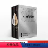 [正版]出版社直发石油的时代(上下册) 王能全 著 中国石油领域发展的梳理和展望中国版的《奖赏》出版社图书 书籍