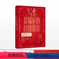 [正版]出版社直发写作是*好的自我投资 Spenser 签名版
