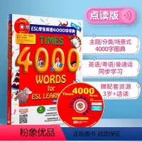 [正版]带光盘 ESL学生4000词字典 可点读 图片字典幼儿少儿儿童英文启蒙中英字典 教辅工具书 Times 400