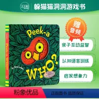 [正版]送音频英文原版绘本 猜猜我是谁 Peek A Who 躲猫猫洞洞书 纸板翻翻书 玩具游戏书 0-3岁早教启蒙