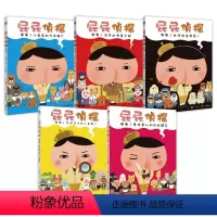 [精装5册]屁屁侦探绘本版#1-5 [正版]屁屁侦探绘本版1-7册 精装 港台原版 亲子儿童绘本 远流出版Troll著