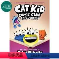 [正版]Cat Kid Comic Club #5 神探狗狗-小彼蒂的漫画俱乐部5 英文原版进口图书 全彩漫画章节书