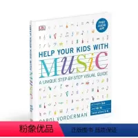 [正版]DK音乐基础概念 英文原版 Help Your Kids With Music全彩指南 儿童百科绘本