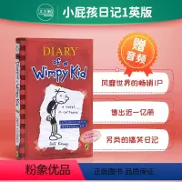 [正版]送音频小屁孩日记1 英文原版绘本漫画Diary of a Wimpy Kid#1小屁孩日志 章节小说儿童文学J