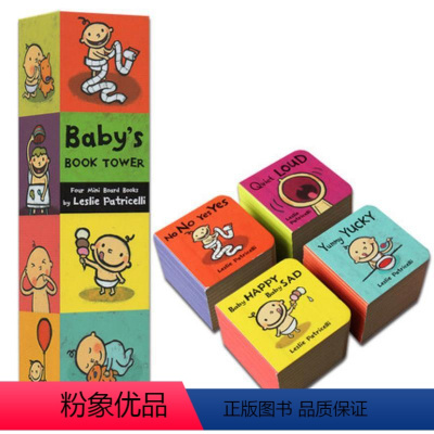 [正版]一毛小孩生活习惯书塔 Baby Book Tower 手掌书 Leslie Patricelli 宝宝行为习惯