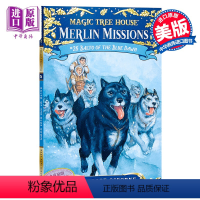 [正版]神奇树屋梅林传奇26 英文原版Magic Tree House Merlin Missions #26 Bal