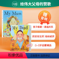 [正版]送音频英文原版纸板书 My Mum My Dad 我爸爸我妈妈 凯特·格林威奖/安徒生大奖作者安东尼布朗 A