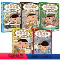 [正版]屁屁侦探桥梁版读本5册 (1-5册) 港台原版 Troll 远流出版 青少年儿童文学侦探冒险故事 屁屁偵探 又