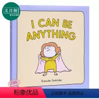 [正版]吉竹伸介:变变变夏美 I Can Be Anything 精品绘本 亲子绘本 睡前绘本 猜谜游戏 3~6岁 精