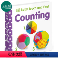 [正版]DK触摸启蒙 数字 Baby Touch and Feel Counting 儿童英语启蒙触摸纸板书 撕不烂