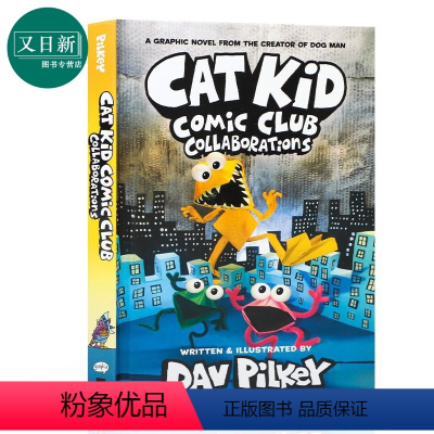 [正版]神探狗狗番外4 Cat Kid Comic Club 4 Dog Man 狗狗侦探小彼蒂的漫画俱乐部4 英文儿