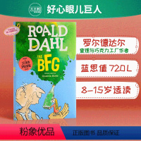 [正版]吹梦巨人 好心眼巨人 英文原版小说书THE BFG Roald Dahl罗尔德达尔 圆梦巨人 儿童文学桥梁书故