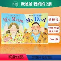 [正版]My Mum My Dad Anthony Browne 英文原版平装绘本 我爸爸妈妈 安东尼布朗 英语童书