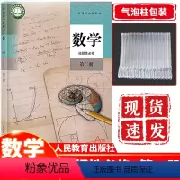 [正版]2024新课改新版高中A版数学选择性必修第二册人教版 高二数学上册a版高中数学选择性必修第2册人民教育出版社数