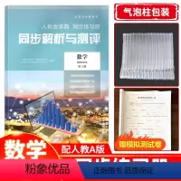 人教金学典数学选择性必修三 高中通用 [正版]高中数学A版人教金学典全套 高中数学人教金学典必修一二册+选择性必修123