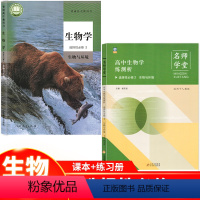 [正版]五折优惠 2024高中生物选择性必修二+同步练习册人教版 高二生物+同步练习册人教版 生物选择性必修二2习题同