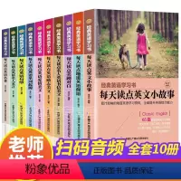 [正版]原汁原味青少年英文书籍全套10册中英双语版 英语短篇小说故事书双语读物 初中生高中生课外书英语文章阅读英汉中英