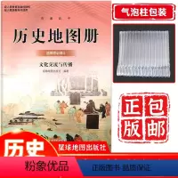 历史 选择性必修第三册 [正版] 2024新版高中历史选择性必修三地图册星球版 历史选择性必修三文化交流与传播