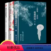 [正版]三毛女作家的书民国才女经典张爱玲的书张爱玲传三毛传陆小曼传适合女性看的书籍成人作品集散文集随笔名人传记小说