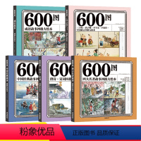 [正版]600图四格大绘本5册成语故事大全彩色注音版儿童美绘幼儿早教三字经弟子规千字文千家诗中国寓言唐诗宋词小学生经典